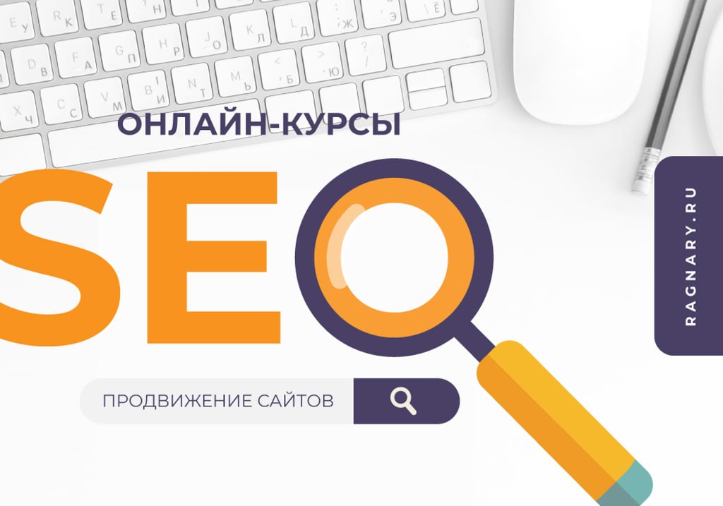 SEO online courses ad with Keyboard — Créer un visuel SEO online courses ad with Keyboard — Créer un visuel