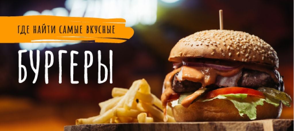 Special Fast Food Offer with tasty Burger — ein Design erstellen Special Fast Food Offer with tasty Burger — ein Design erstellen
