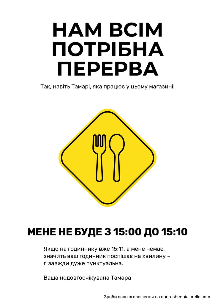 Lunch Break Notice with Food Icon in Yellow | Poster Template — Створити дизайн Lunch Break Notice with Food Icon in Yellow | Poster Template — Створити дизайн