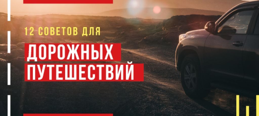 Road Trip Tips with Car in Mountains - Bir Tasarım Oluşturun Road Trip Tips with Car in Mountains - Bir Tasarım Oluşturun