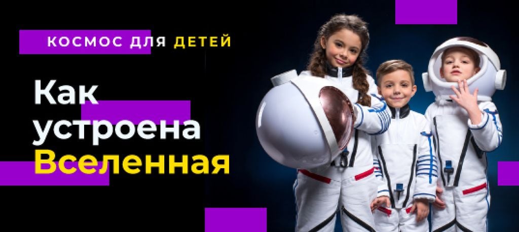 Kids Education Children in Astronaut Costumes | VK Post with Button Template — Créer un visuel Kids Education Children in Astronaut Costumes | VK Post with Button Template — Créer un visuel