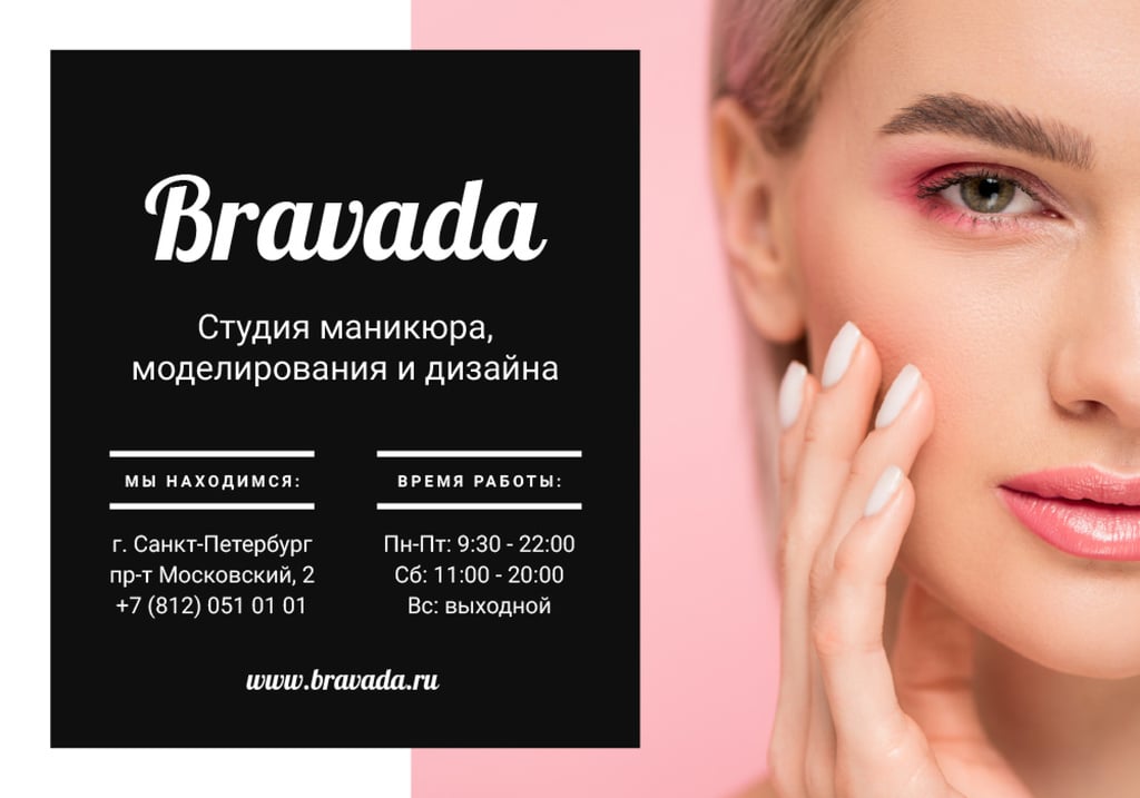 Young Woman with bright makeup and manicure — Створити дизайн Young Woman with bright makeup and manicure — Створити дизайн