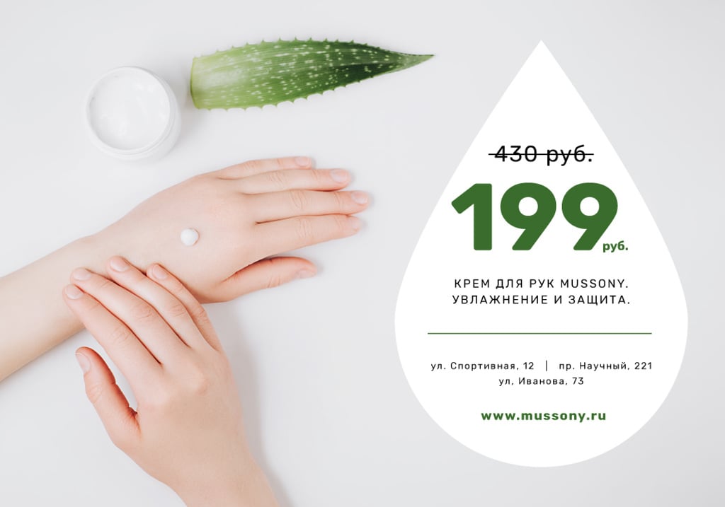 Cosmetics Offer with Woman applying Cream with Aloe — Créer un visuel Cosmetics Offer with Woman applying Cream with Aloe — Créer un visuel