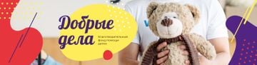 Charity Fund Promotion with Kid Holding Teddy Bear